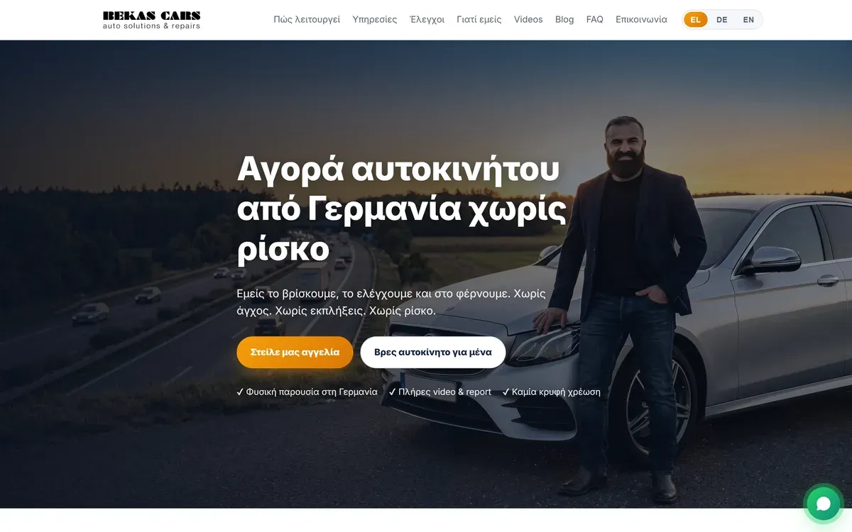 Στιγμιότυπο της ιστοσελίδας BEKAS CARS