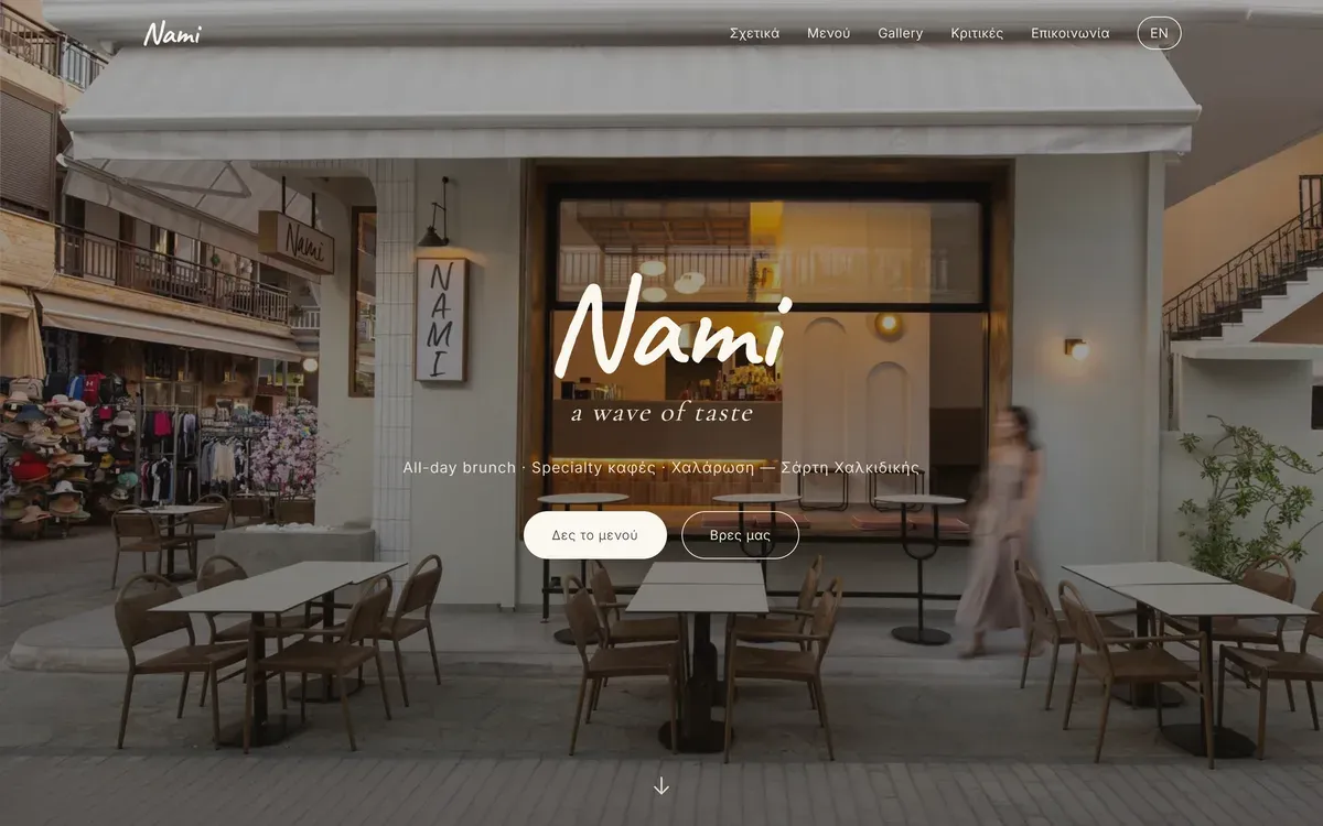 Στιγμιότυπο της ιστοσελίδας NAMI BRUNCH HOUSE